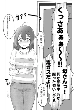 Page 5 of Skeb Matome 2