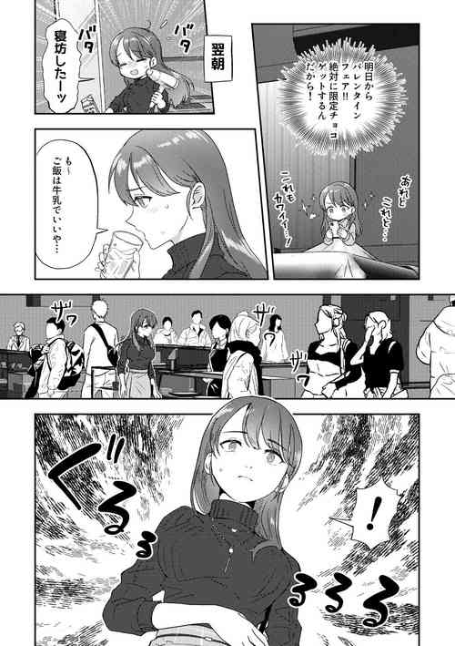 Download Skeb Matome 2