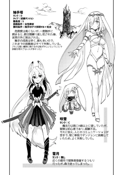 Page 10 of Skeb Matome 3