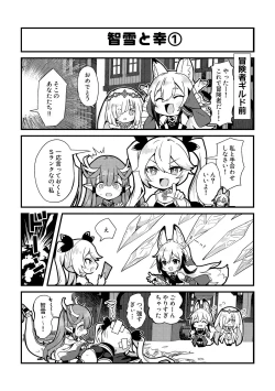 Page 11 of Skeb Matome 3