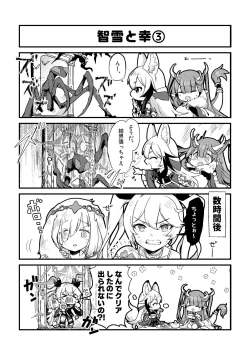 Page 13 of Skeb Matome 3