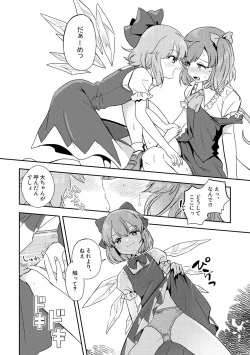 Page 2 of Skeb Matome 3