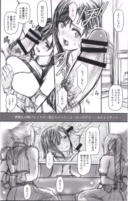 Page 18 of VIRGIN FLIGHT:07 Kokoro Hen