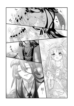 Page 4 of Kuroyamahitsuji-san wa Hime o Ajiwaitai