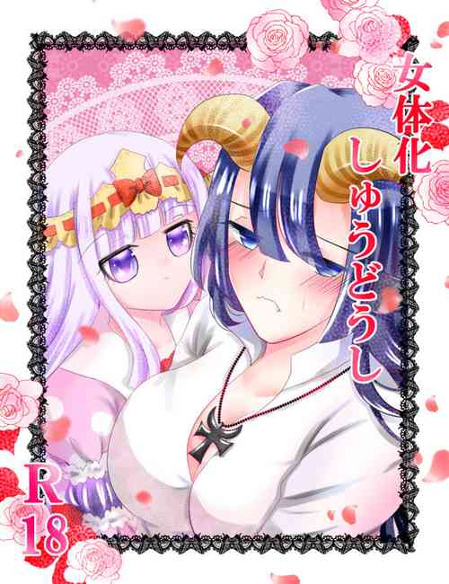 Download Jotaika Shuudoushi 💖