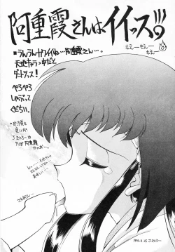 Page 10 of Chin Chin Munyoo!