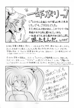 Page 31 of Chin Chin Munyoo!