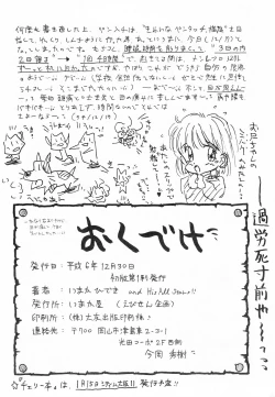 Page 33 of Chin Chin Munyoo!