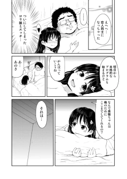Page 24 of Onii-chan, Shakai Fukki Shiyo