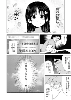 Page 4 of Onii-chan, Shakai Fukki Shiyo