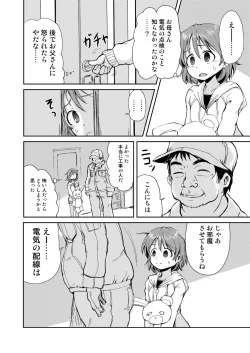 Page 6 of Kana-chan no Orusuban
