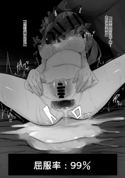 Page 12 of ２〇生催眠