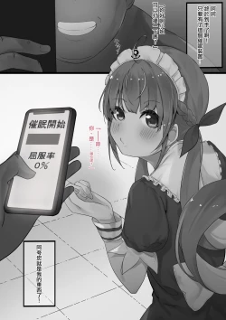 Page 1 of ２〇生催眠