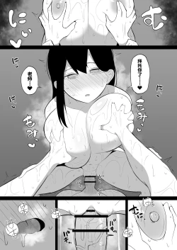 Page 53 of Sensei, Watashi to Slow Sex Shite Moraemasen ka?