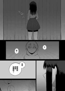 Page 6 of Sensei, Watashi to Slow Sex Shite Moraemasen ka?