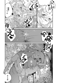 Page 44 of Kairodoketsu no chigiri suraimu musume to ichaicha nurunuru yuri etchi shite suraimu-ka suru rori mahotsukai