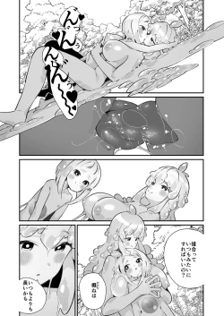 Page 56 of Kairodoketsu no chigiri suraimu musume to ichaicha nurunuru yuri etchi shite suraimu-ka suru rori mahotsukai