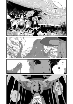 Page 77 of Kairodoketsu no chigiri suraimu musume to ichaicha nurunuru yuri etchi shite suraimu-ka suru rori mahotsukai