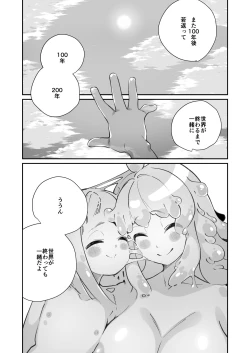 Page 79 of Kairodoketsu no chigiri suraimu musume to ichaicha nurunuru yuri etchi shite suraimu-ka suru rori mahotsukai