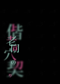 Page 82 of Kairodoketsu no chigiri suraimu musume to ichaicha nurunuru yuri etchi shite suraimu-ka suru rori mahotsukai