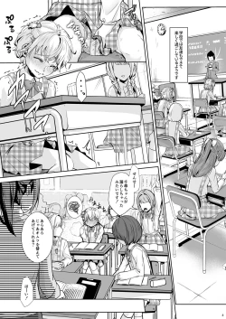 Page 4 of Sonogo no Omorashi Sensei