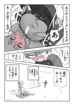 Page 4 of Kanarazu 4-page Zuri Finish!!