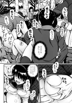 Page 6 of Ranchiki na Asobinin-tachi