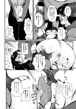Page 8 of Ranchiki na Asobinin-tachi