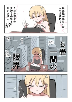 Page 18 of Kishi Nikki