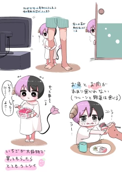 Page 2 of Half Succubus Kansatsu Nikki