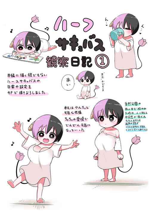 Download Half Succubus Kansatsu Nikki