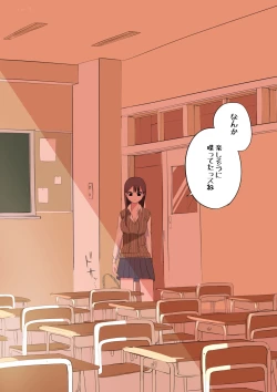 Page 110 of 10-nichigo ni MenHeal ni Naru Gal