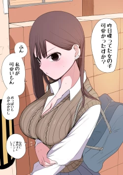 Page 117 of 10-nichigo ni MenHeal ni Naru Gal