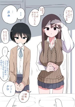 Page 32 of 10-nichigo ni MenHeal ni Naru Gal