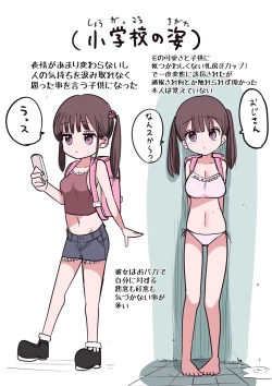 Page 3 of 10-nichigo ni MenHeal ni Naru Gal