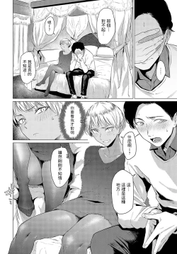 Page 4 of Ranko Jakuyaku