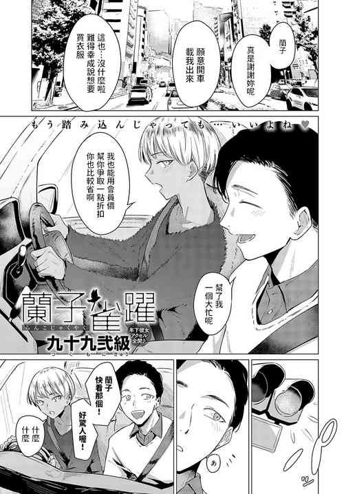 Download Ranko Jakuyaku