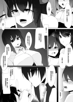 Page 14 of 転校生のサキュバスが〇学校を乗っ取り搾精施設にしちゃう話