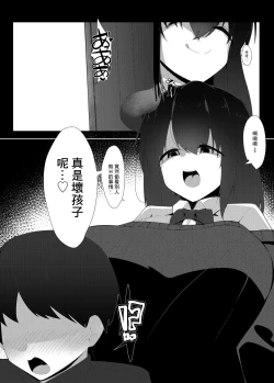 Page 33 of 転校生のサキュバスが〇学校を乗っ取り搾精施設にしちゃう話