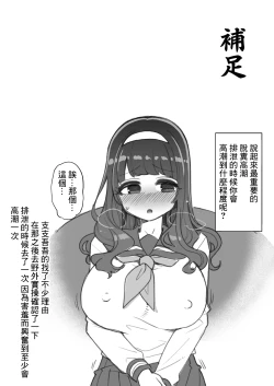 Page 12 of Obenjou J● Yuuna-chan no Choco Jijou