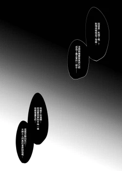 Page 15 of LevelMa Mugen Tensei Shota Yuusha Mugen Sakusei I