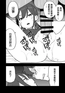 Page 28 of 無愛想な彼氏持ちの教え子とエロい事しないと出れない部屋に閉じ込められた話