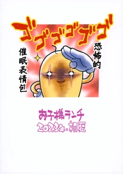 Page 18 of Mega Saimin