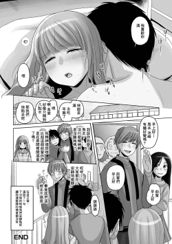 Page 16 of Roommate wa Otokonoko