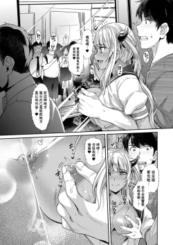 Page 14 of Aa Uruwashi no Imouto Maou-sama Ch. 4