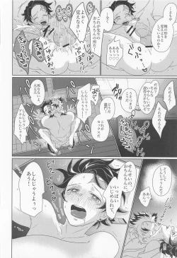 Page 41 of Kagerou
