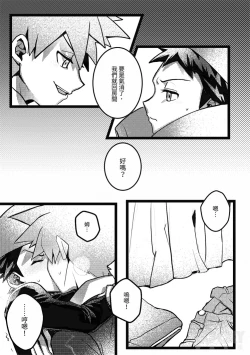 Page 10 of Kimi dake shika yoku kunai