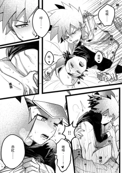 Page 19 of Kimi dake shika yoku kunai