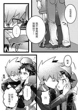 Page 9 of Kimi dake shika yoku kunai