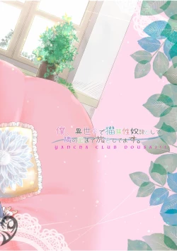 Page 31 of Boku, Isekai de Nekomimi Seidorei to Shite Tonari no Kuni made Tabi o Shitemasu.